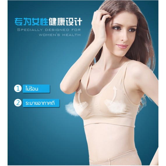 เสื้อชั้นในทรงสปอร์ตไร้รอยต่อ